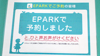 カムラ薬局のネット受付対応