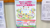 カムラ薬局のかかりつけ薬局対応