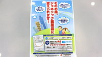 野ばら薬局のジェネリック対応
