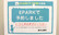 野ばら薬局のネット受付対応