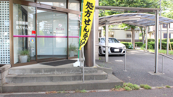 野ばら薬局の入口
