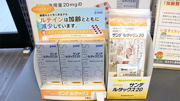 野ばら薬局の健康食品