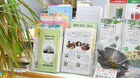 戎漢方薬局の冊子