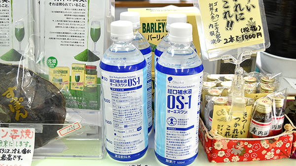 戎漢方薬局の飲食物