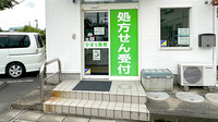 ひばり薬局滑川店の入口