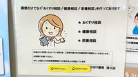 ひばり薬局滑川店の相談対応