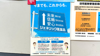 ひばり薬局滑川店のジェネリック対応