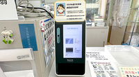 ひばり薬局滑川店のオンライン資格確認