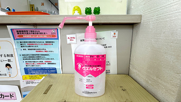 ひばり薬局滑川店の感染予防対策