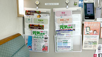 ひばり薬局滑川店の冊子