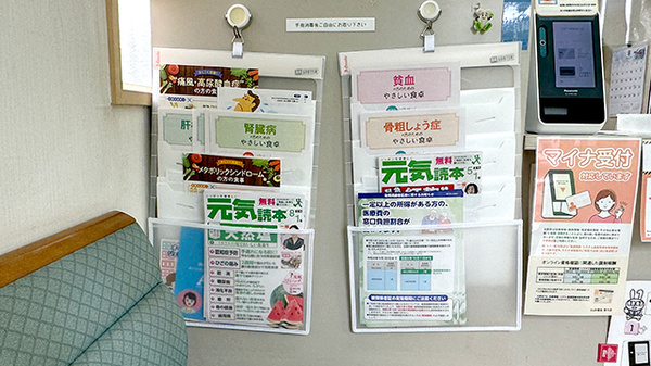 ひばり薬局滑川店の冊子