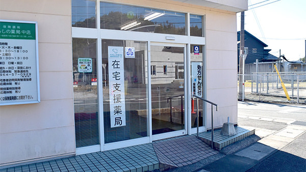 くらしの薬局中店の入口