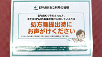 くらしの薬局中店のネット受付対応