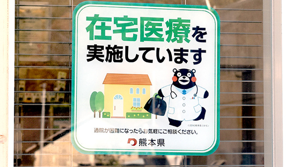 くらしの薬局中店の在宅対応