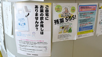 くらしの薬局中店の残薬回収サービス