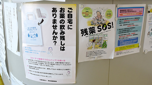 くらしの薬局中店の残薬回収サービス