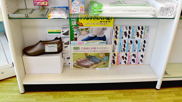 くらしの薬局中店の介護用品