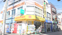 西永福山本薬局の外観