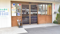 有限会社　正木薬局かも店の入口