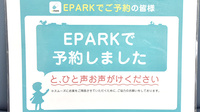 有限会社　正木薬局かも店のネット受付対応