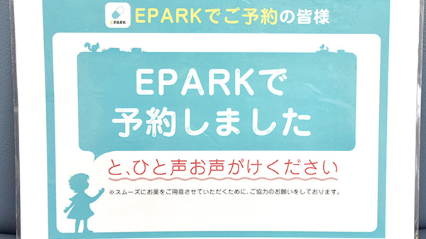 有限会社　正木薬局かも店のネット受付対応