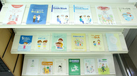 田子調剤薬局の冊子