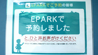 田子調剤薬局のネット受付対応