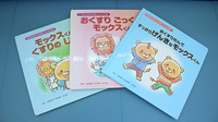 田子調剤薬局のキッズ用品