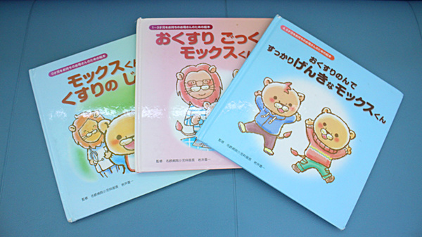 田子調剤薬局のキッズ用品