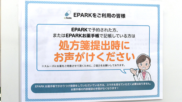 ネット受付対応
