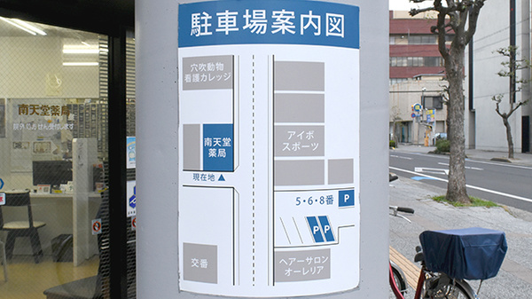 駐車場案内