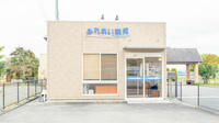 ふれあい薬局の外観