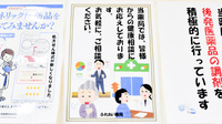 ふれあい薬局の相談対応