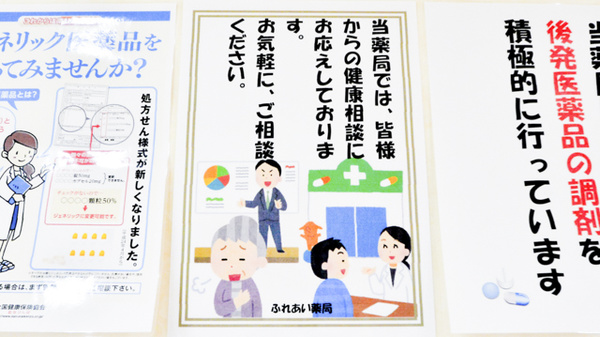 相談対応
