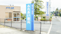 ふれあい薬局の看板