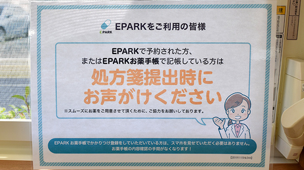 ネット受付対応