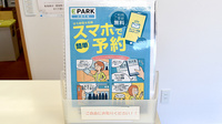 にこにこ調剤薬局の電子お薬手帳対応