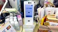 クボタ薬局のオンライン資格確認