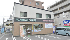 市立病院前ミドリ薬局の外観