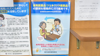 市立病院前ミドリ薬局のジェネリック対応