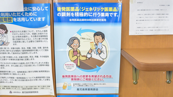 市立病院前ミドリ薬局のジェネリック対応