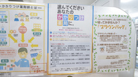 市立病院前ミドリ薬局のかかりつけ薬局対応