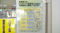 みすみや薬局のジェネリック対応