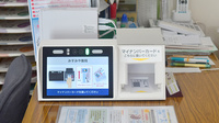 みすみや薬局のオンライン資格確認