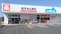 ウエルシア薬局　石巻赤十字病院前店の外観