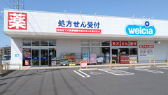 ウエルシア薬局　石巻赤十字病院前店の外観