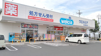 ウエルシア薬局　仙台柳生店の外観