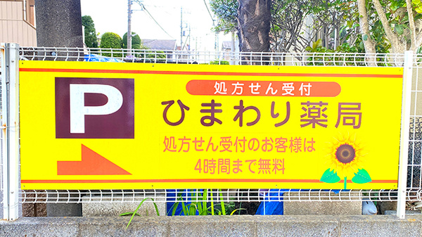 看板