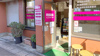 阿部薬局の入口
