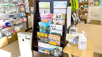 阿部薬局の書籍